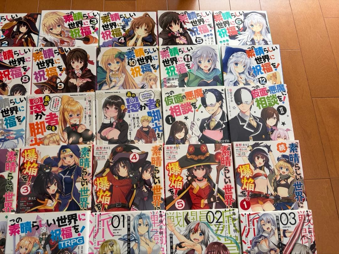 このすば まとめ売り 漫画 セット 全35巻