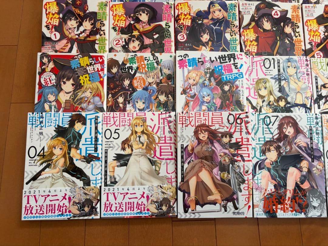 このすば まとめ売り 漫画 セット 全35巻
