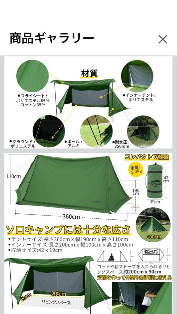 Soomloomミリタリーテント 軍幕 パップテント一人用TC素材ポリコットン