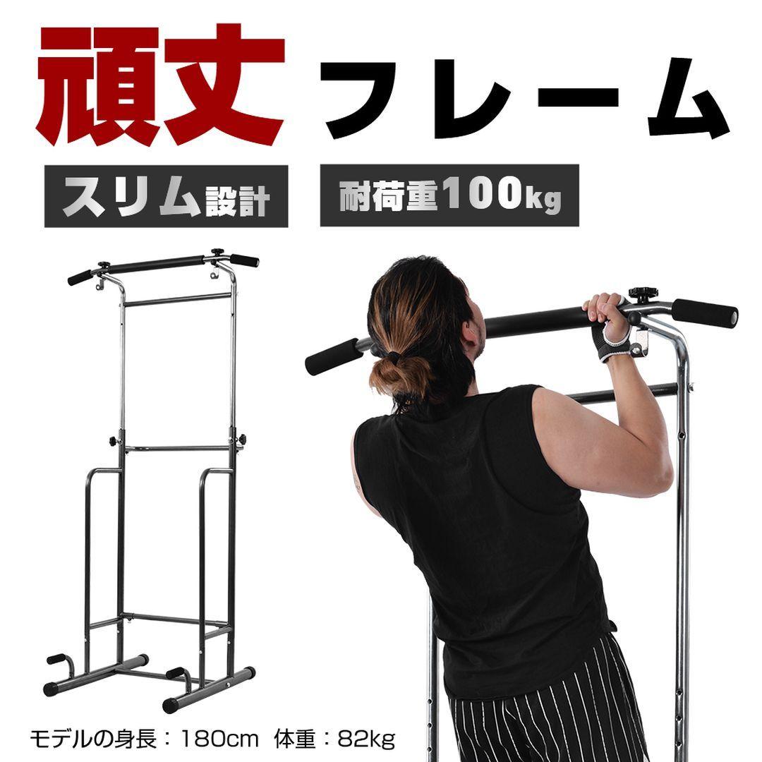 チンニングスタンド ぶら下がり健康器 懸垂マシン 筋トレ 背筋