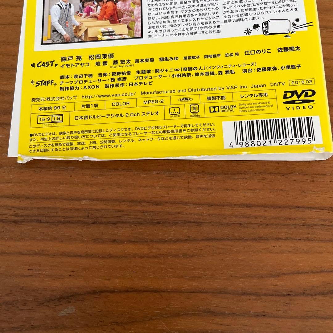 ウチの夫は仕事ができない DVD 全5巻　全巻セット