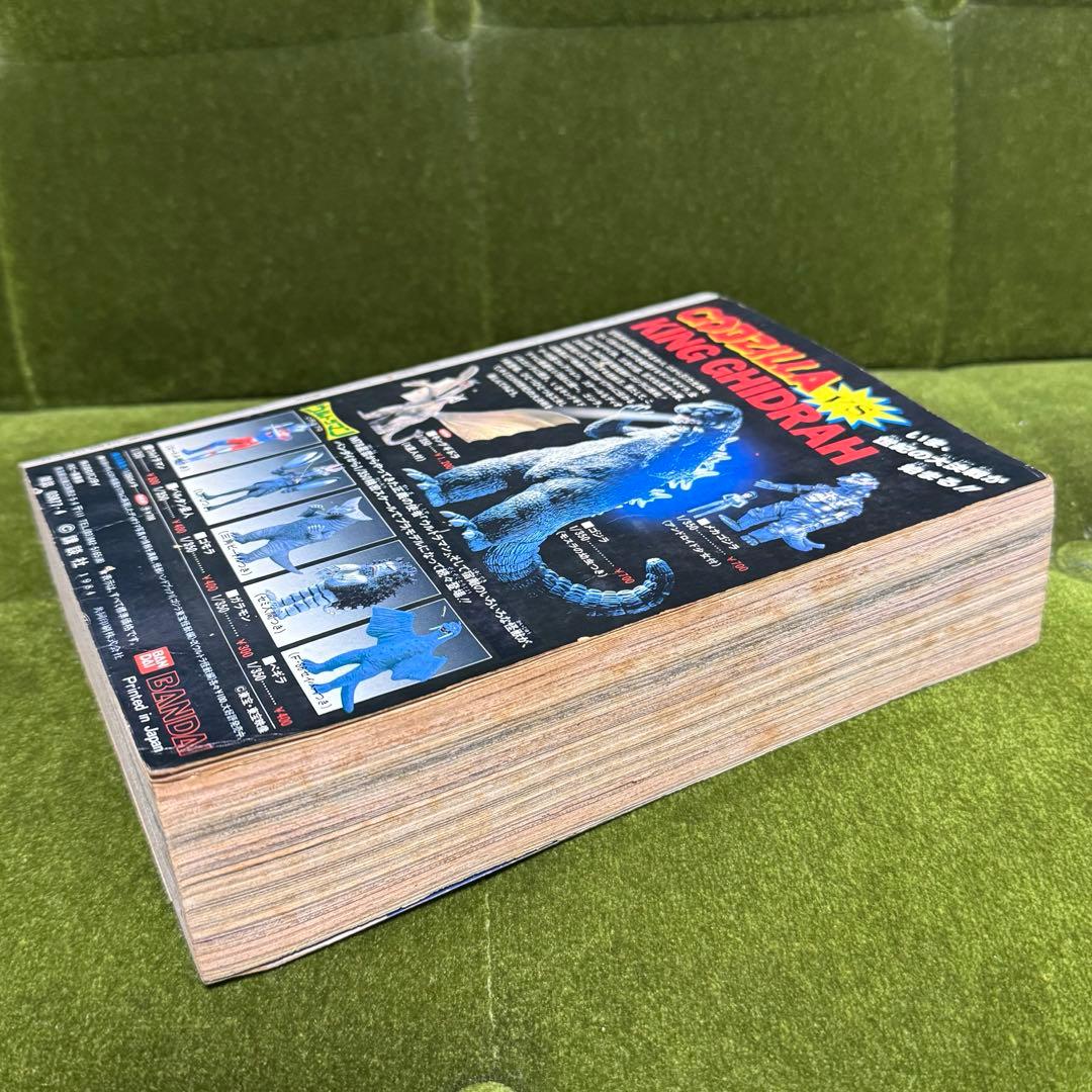 コミックボンボン 1984年4月号