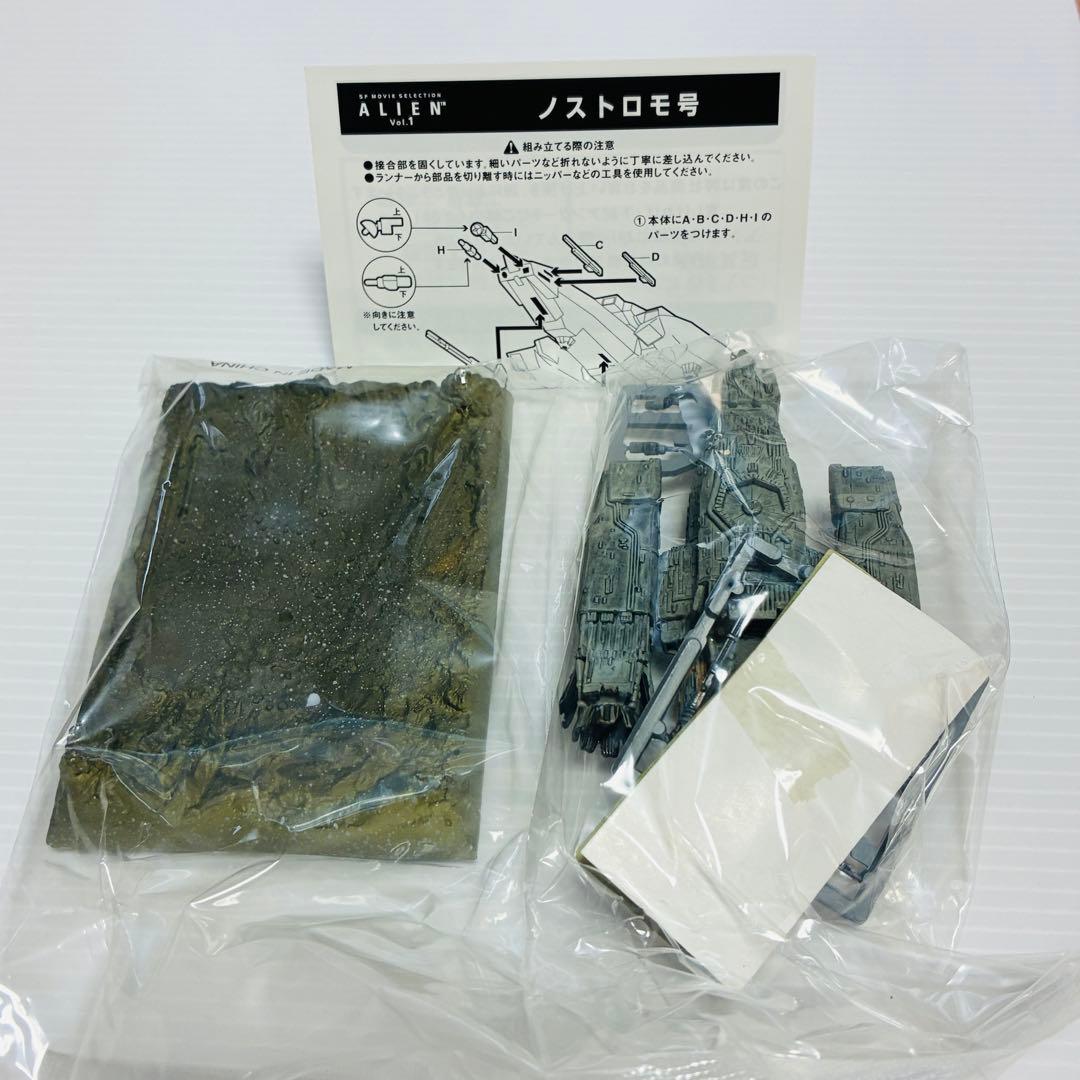 コナミ　SFムービーセレクション ALIEN vol.1 全8種コンプリート