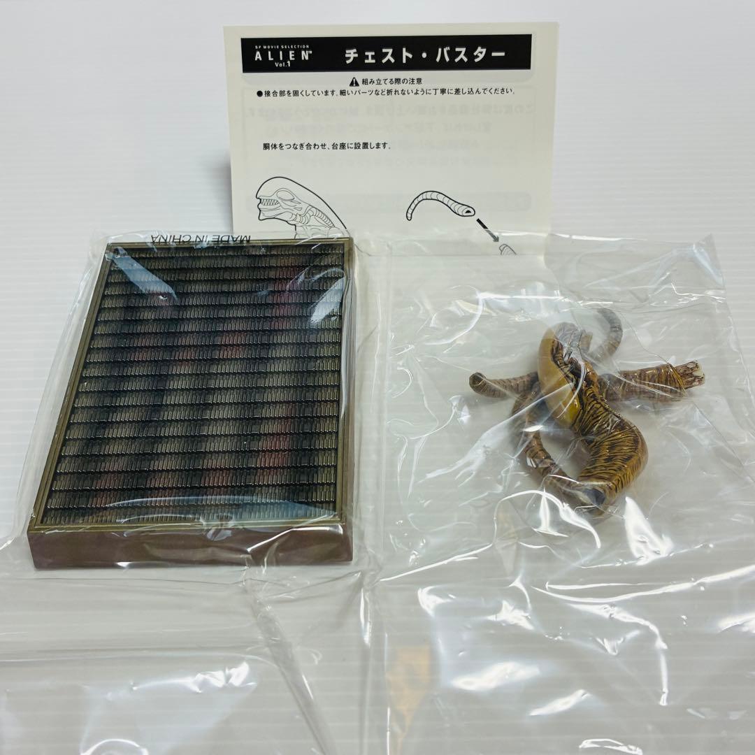 コナミ　SFムービーセレクション ALIEN vol.1 全8種コンプリート