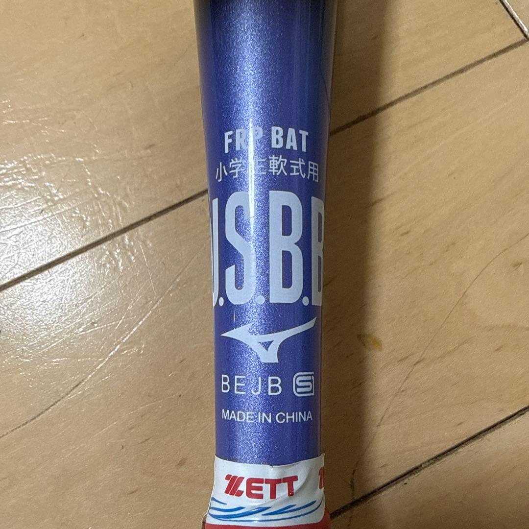 ビヨンドマックスEVⅡN J.S.B.B. 軟式バット 76cm 小学生用