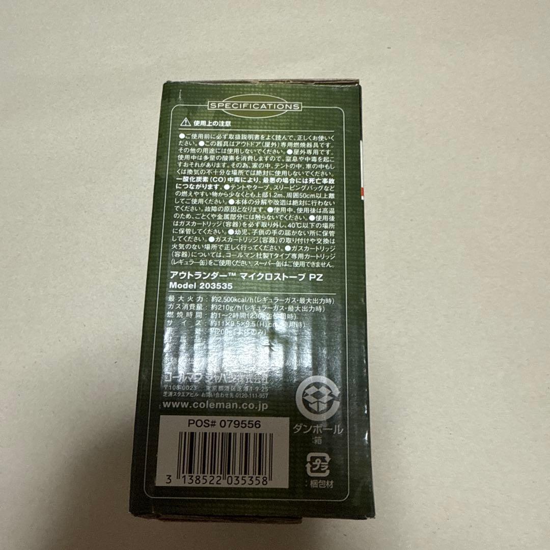 コールマン・ユニフレーム新品未使用
