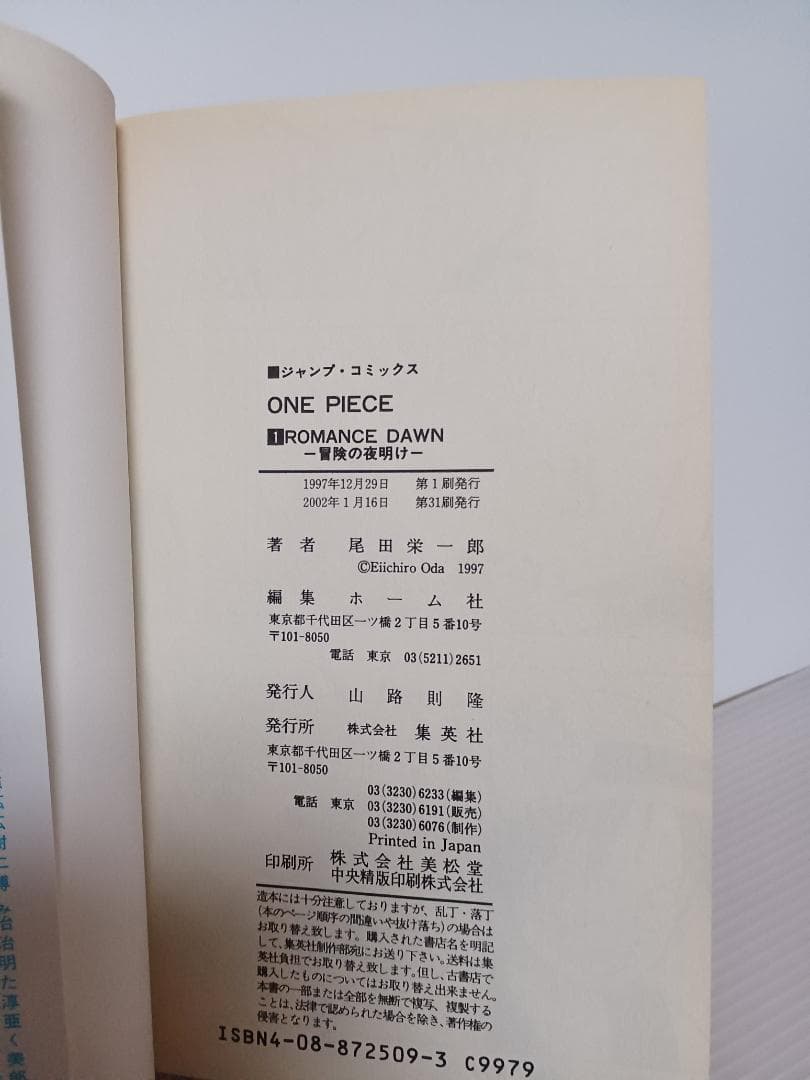 【最新113巻まで・新品10冊含む】ONE PIECE 全巻セット ワンピース