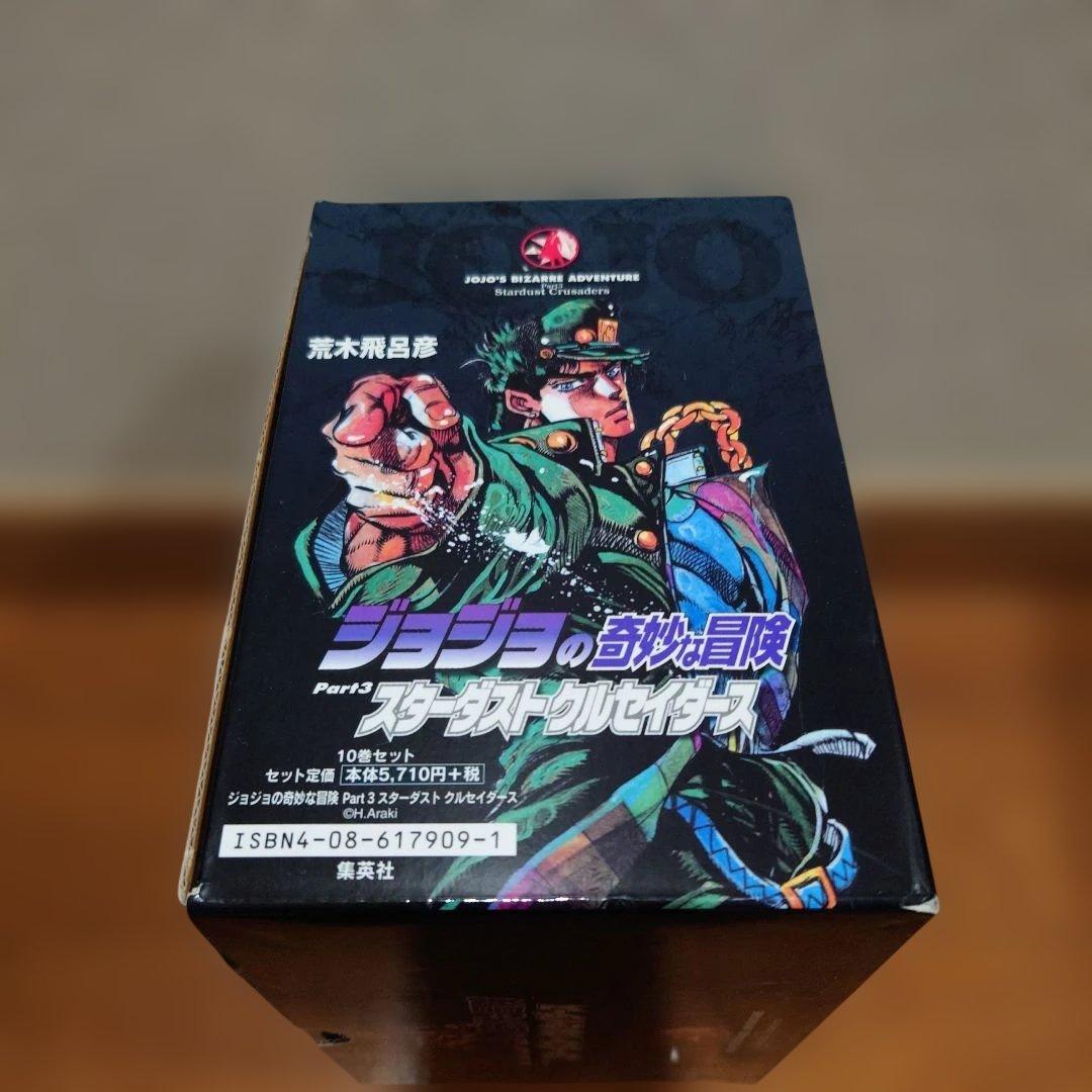 ジョジョの奇妙な冒険 Part3 BOXセット