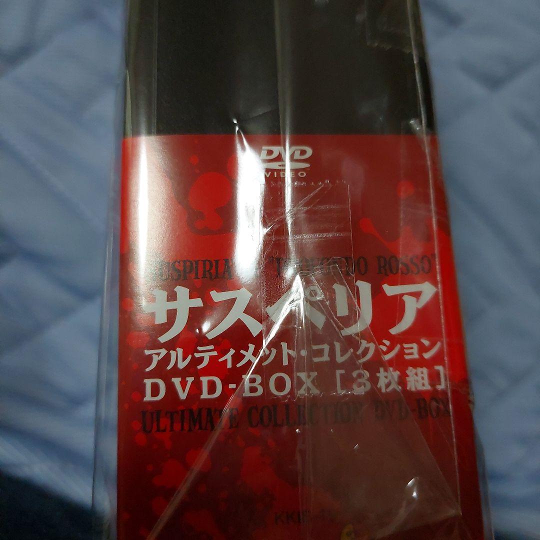 サスペリア アルティメット・コレクション DVD-BOX〈5000セット限定・…