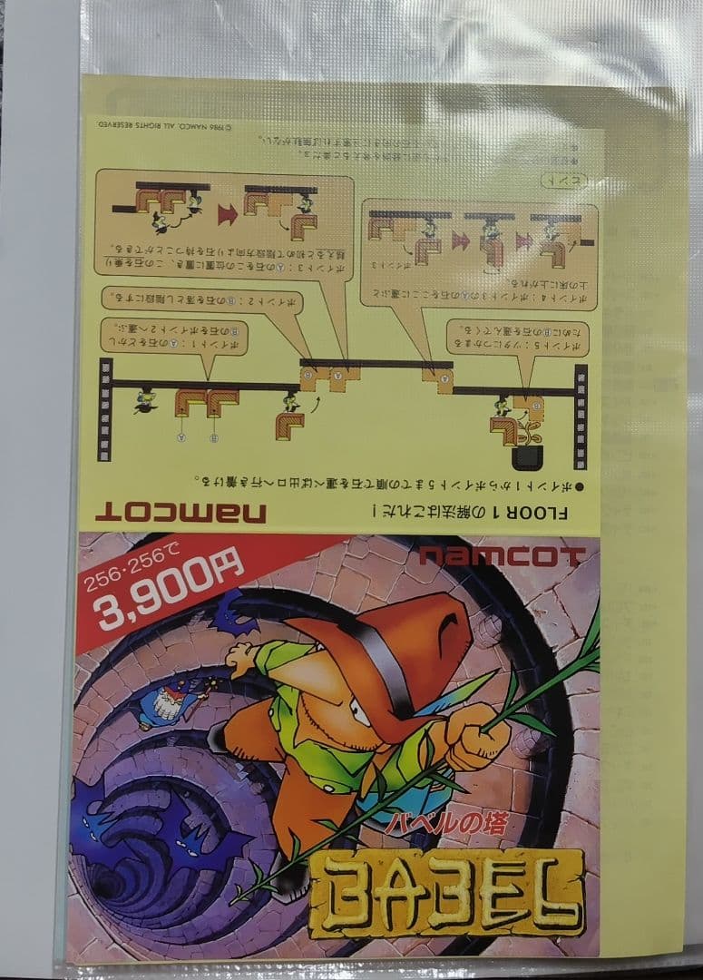 ゲーム機、ソフトのパンフレット、ポップなど