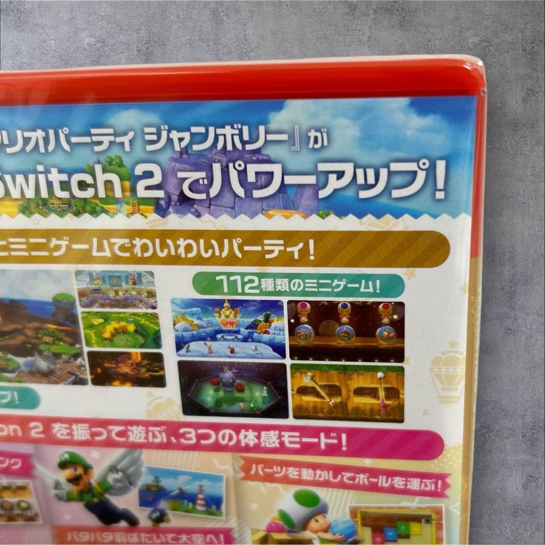 新品　スーパー マリオパーティ ジャンボリー　スイッチ　任天堂　Switch 2
