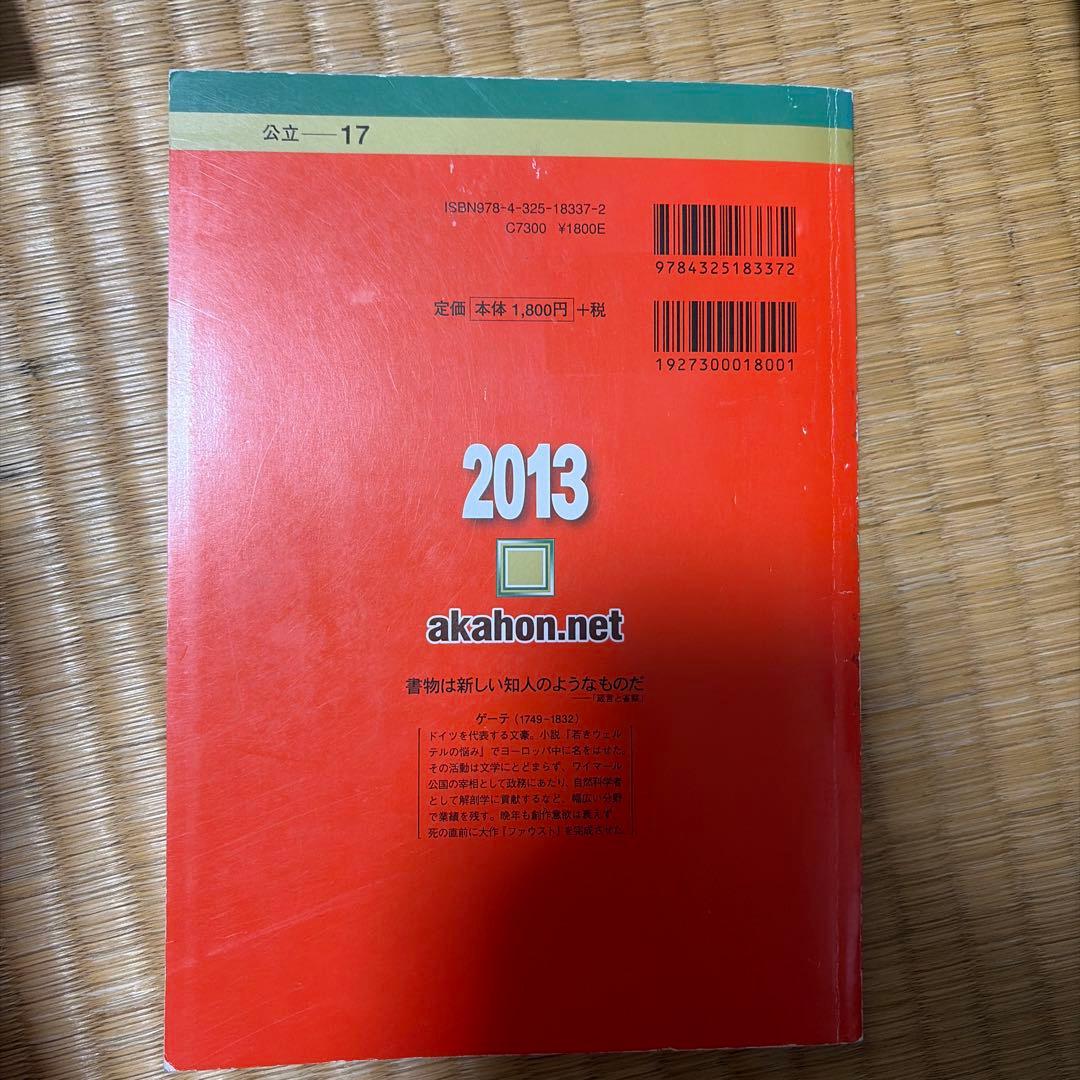 宮城大学　2025 2019 2017 2015 2013