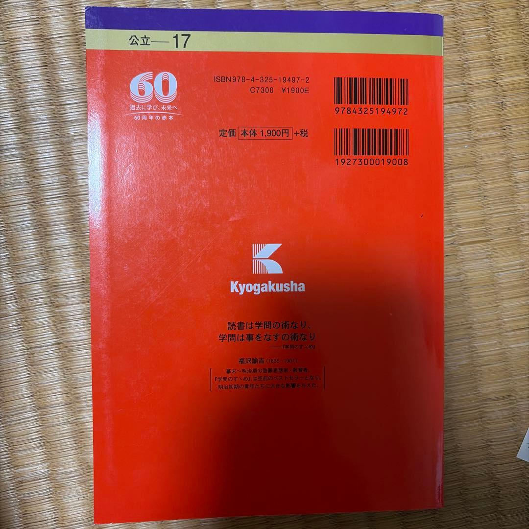 宮城大学　2025 2019 2017 2015 2013
