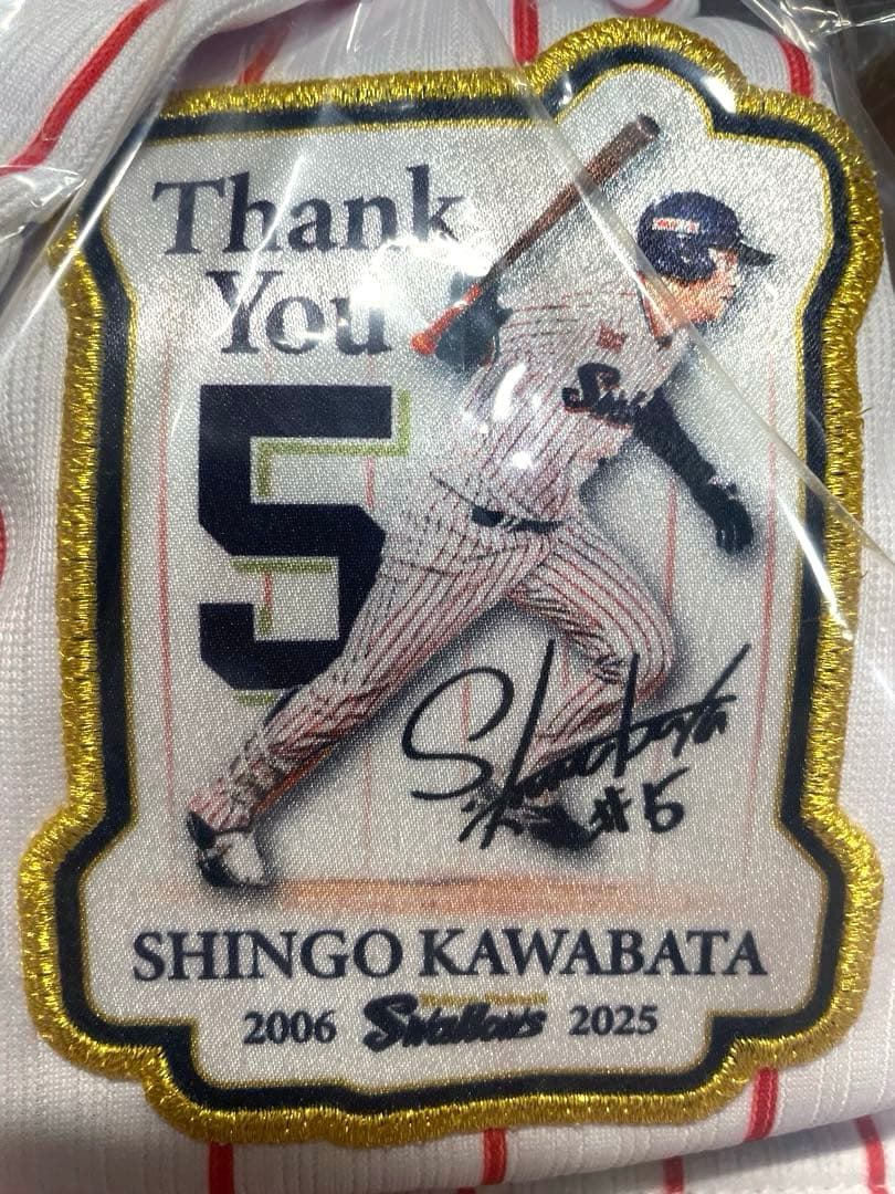 川端慎吾 引退記念 ユニフォーム Lサイズ