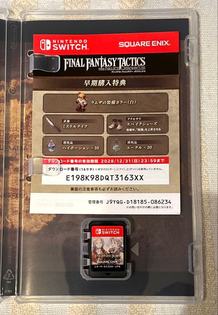 ファイナルファンタジータクティクス - イヴァリース クロニクルズ デラックス