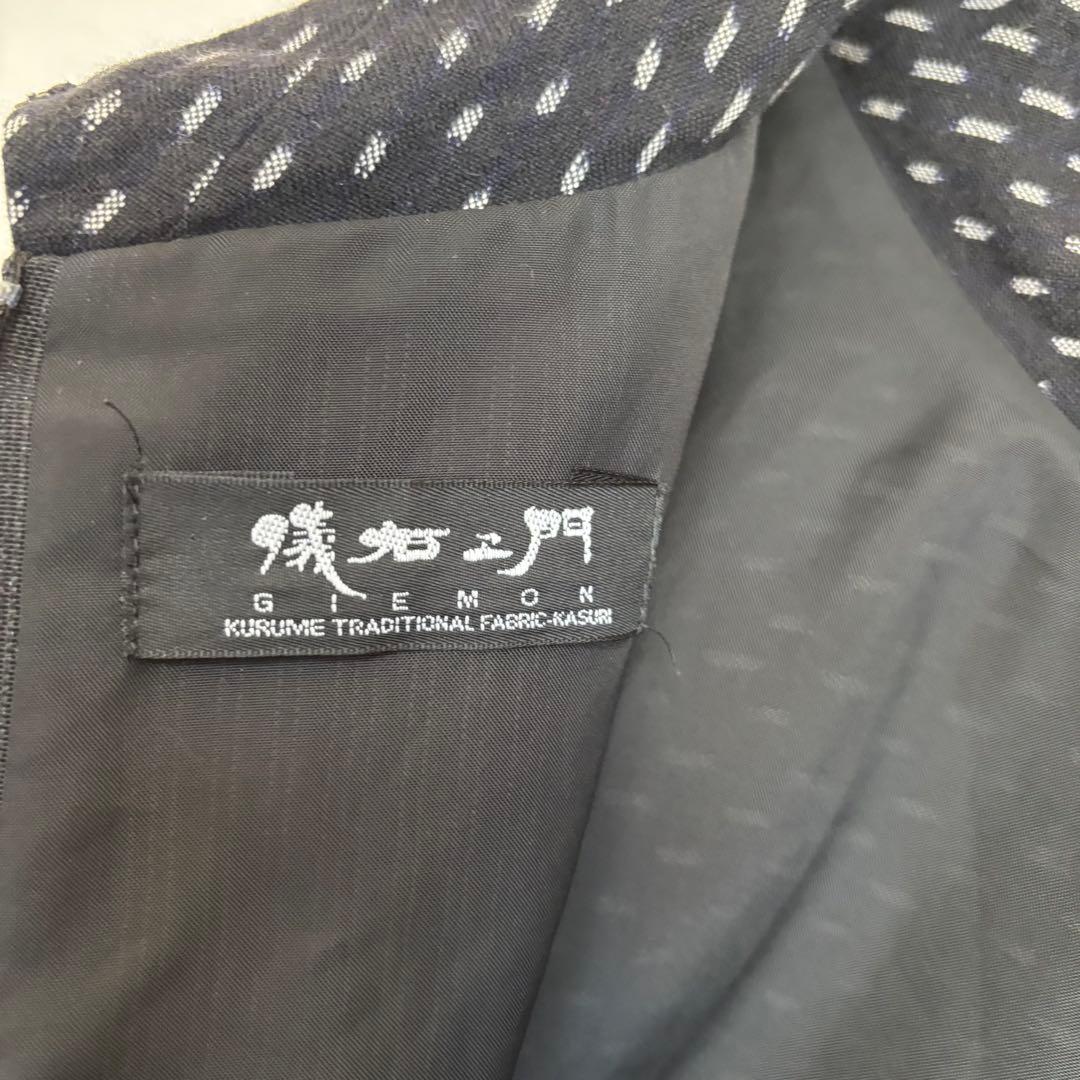 【美品】儀右ヱ門　ギエモン 久留米絣　パッチワークロングワンピース　黒　日本製