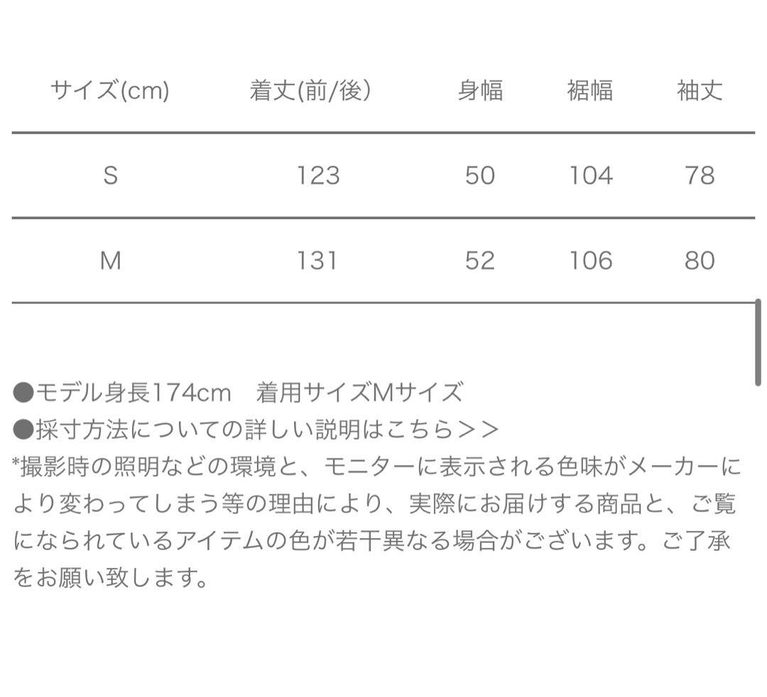 ロングワンピース 長袖 ブラウン iNtimite 佐々木希