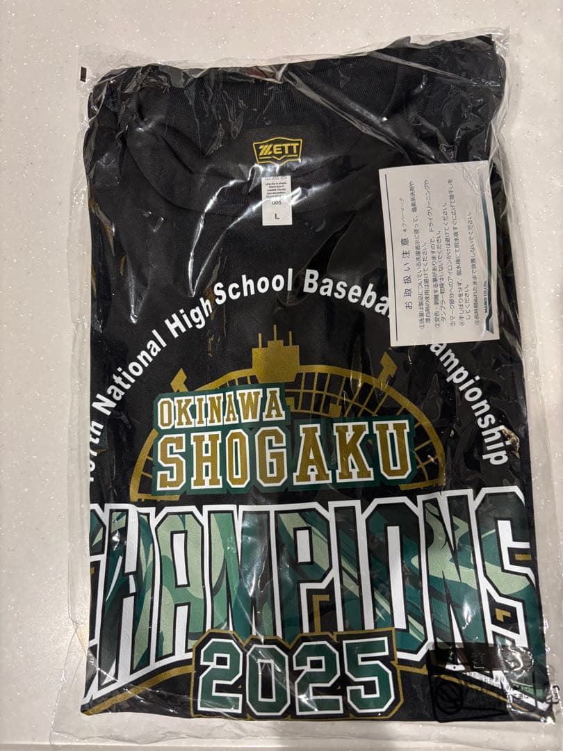 ま*る様 沖縄尚学野球部　2025年夏の甲子園優勝記念 Tシャツ【新品未使用】