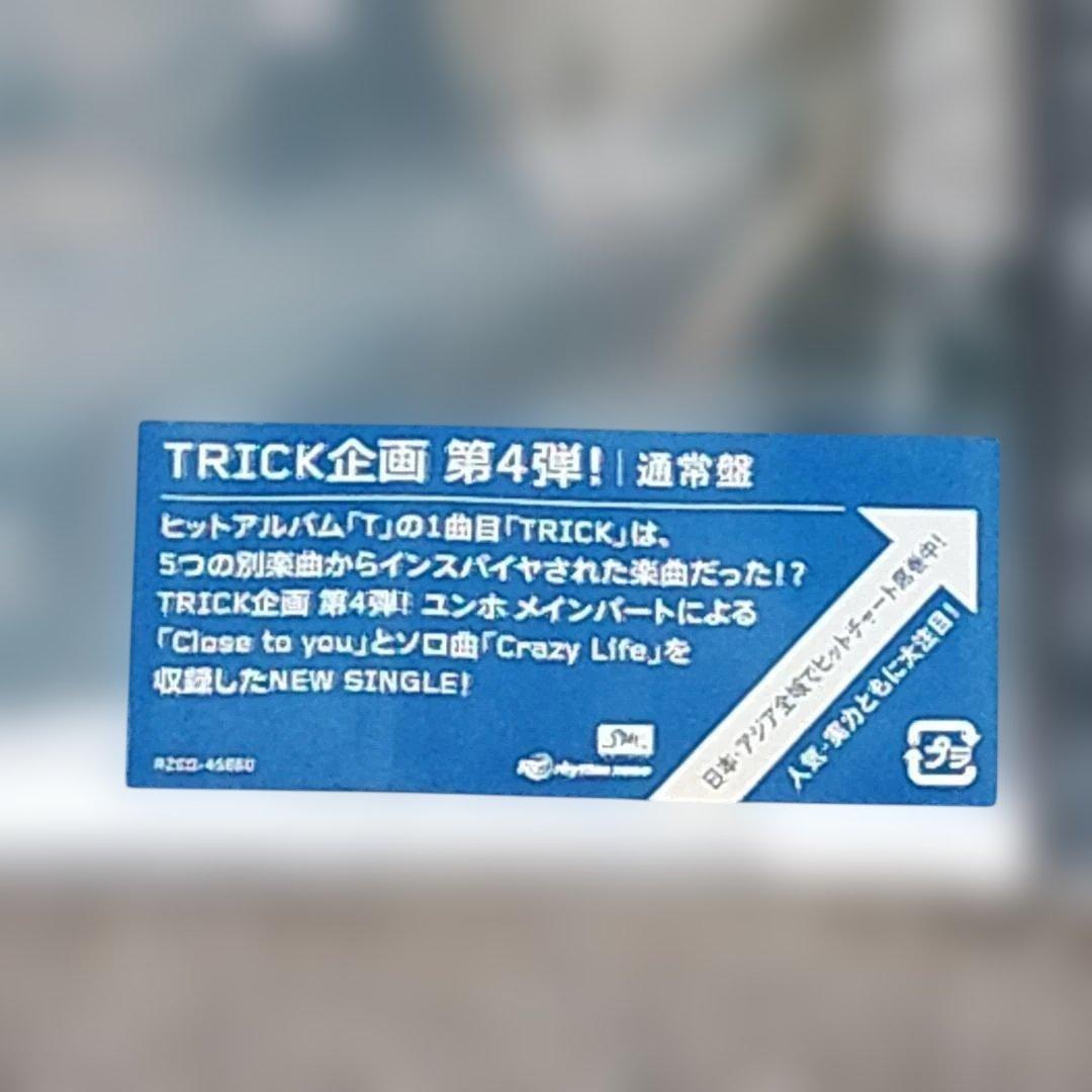 【音楽】 未開封 東方神起 10枚セット アルバムコレクション レア 希少 韓流