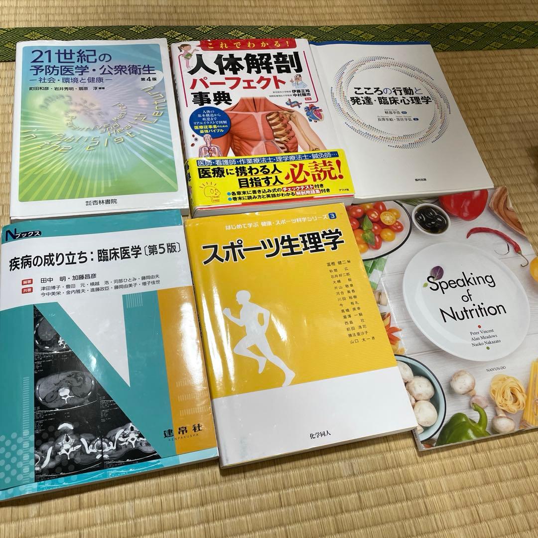 栄養士・管理栄養士 教科書 20冊まとめ売り (バラ売りOK)