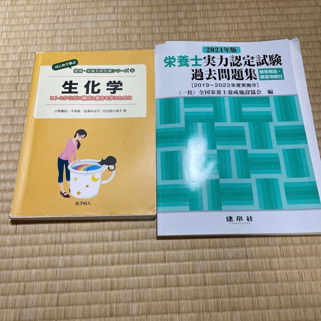 栄養士・管理栄養士 教科書 20冊まとめ売り (バラ売りOK)
