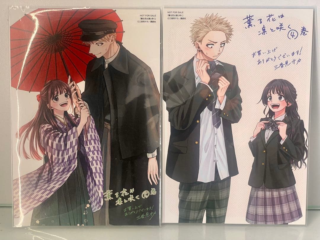 【初版・未開封・特典付き】薫る花は凛と咲く 2~8巻セット