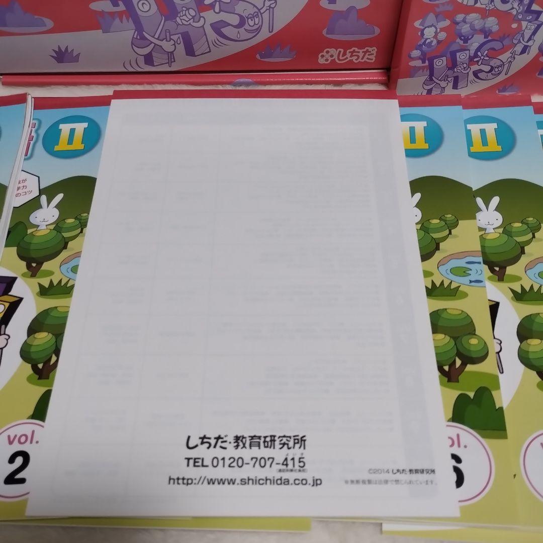 ✨新品未使用✨七田式小学生プリント英語Ⅱ　１箱セット（当時の定価18000円）