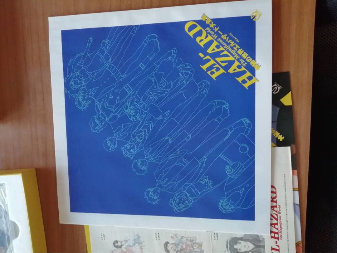 神秘の世界エルハザード大全集