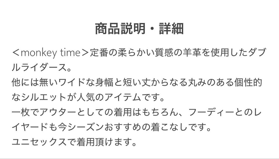 monkey time シープレザー オーバーサイズ ダブルライダースジャケット