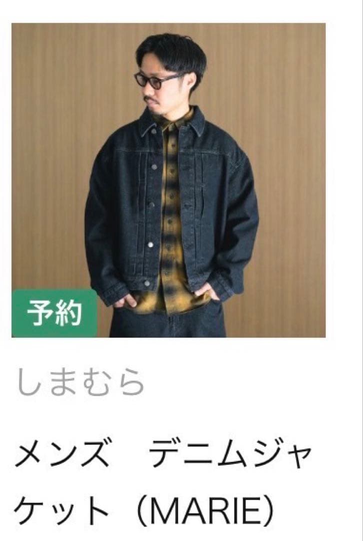 MARIE しまむら　ジャケット　ロールアップデニム　セットアップ　L 中黒