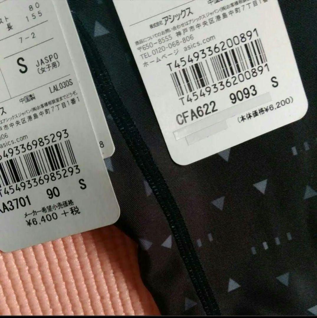 定価13,860円　アシックス　ブラトップ　レギンス　セットアップ