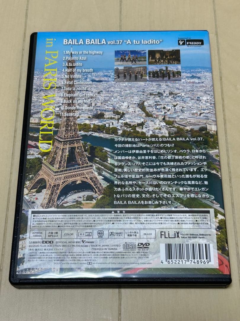 (即日発送) バイラバイラ BAILABAILA 37 DVD CD