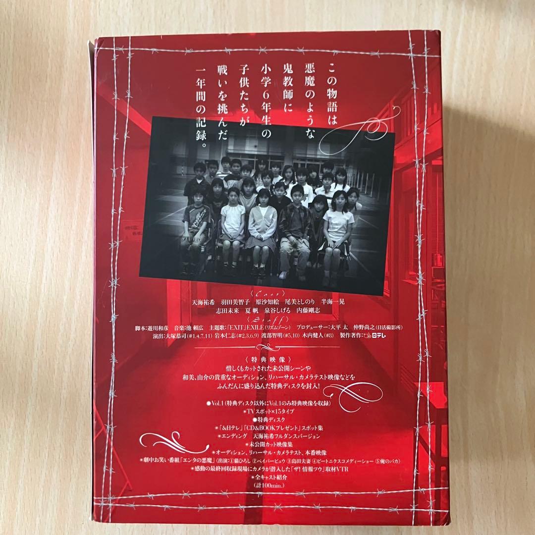 女王の教室 DVD Box