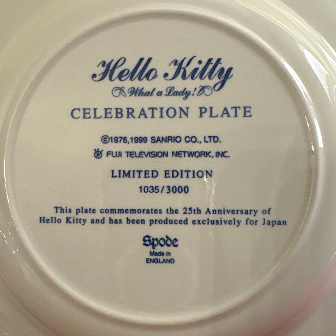 英国製　Spode Hello Kitty セレブレーションプレート
