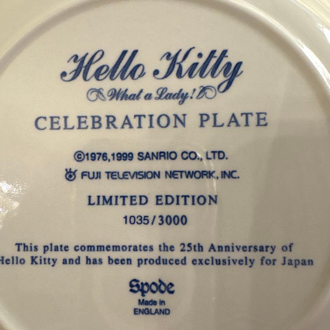 英国製　Spode Hello Kitty セレブレーションプレート