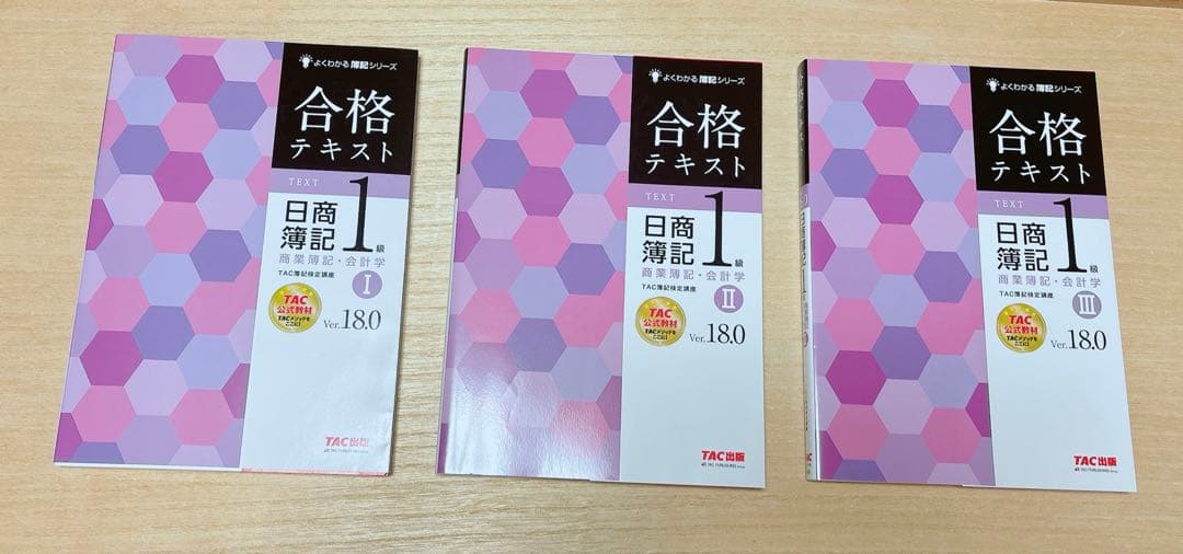 【12冊セット】合格テキスト 日商簿記1級