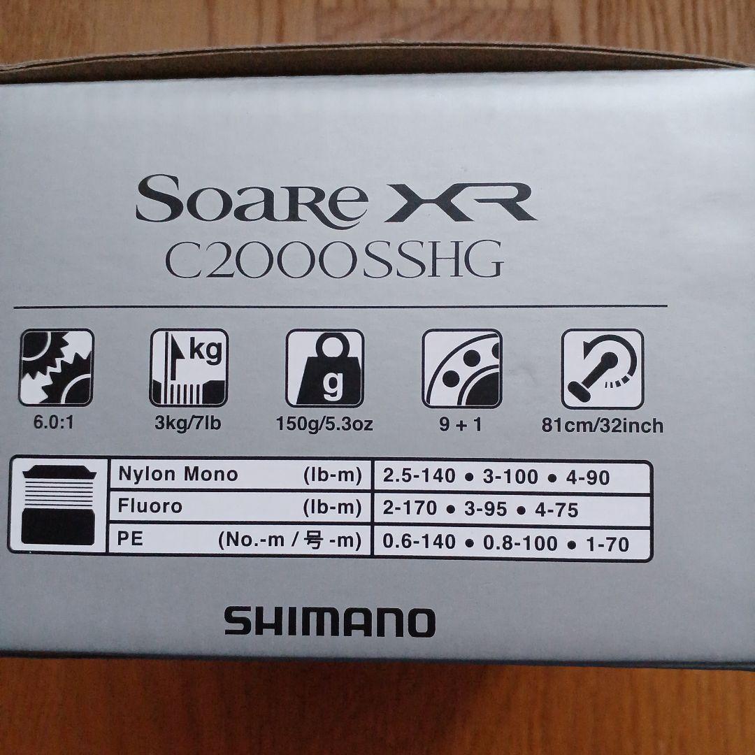 25 ソアレXR　2000SSHG