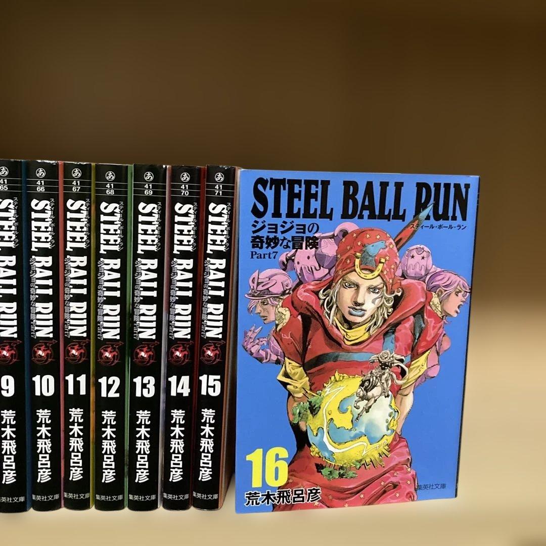 美品❗️初版多数❗️スティール・ボール・ラン 文庫版 全巻1〜16巻 ジョジョ