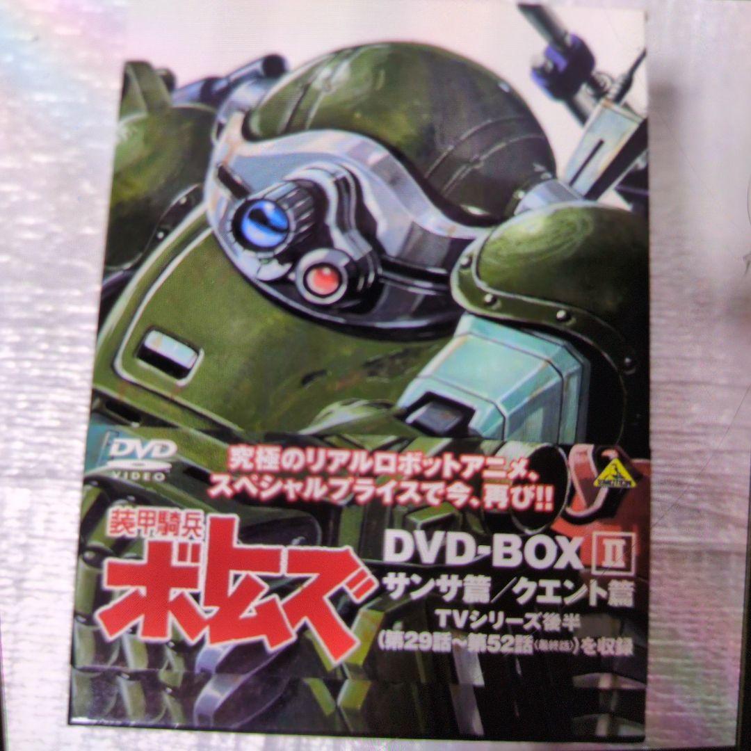 装甲騎兵ボトムズ.DVDボックス。3巻全セット。