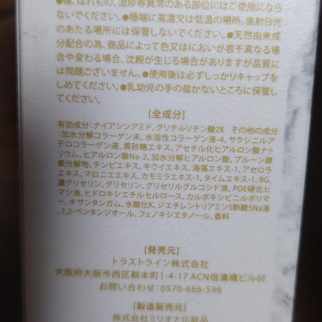 テナル★未使用品プレミアムセラム美容液6本セット★送料無料