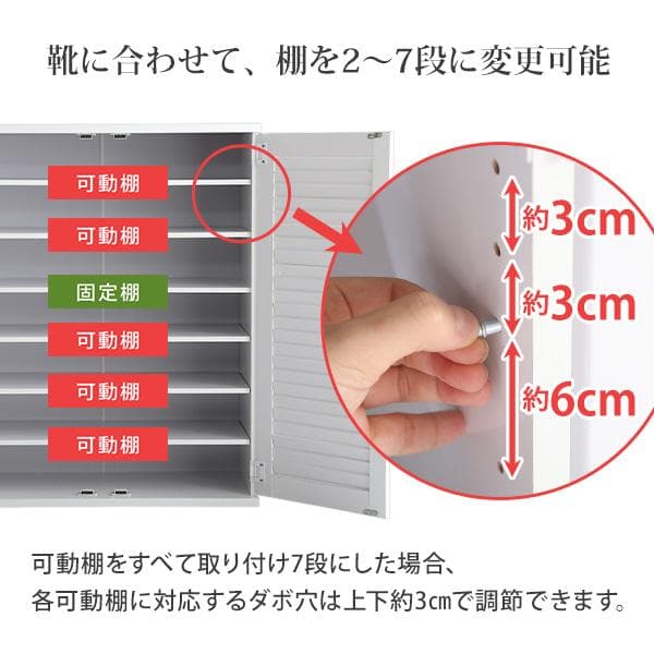ルーバーシューズボックス　75cm幅 下駄箱　玄関収納　２個セット