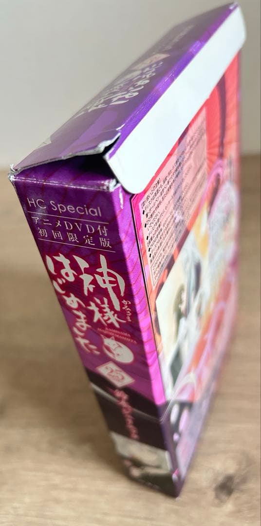 神様はじめました　DVD付限定版 25巻　鈴木ジュリエッタ