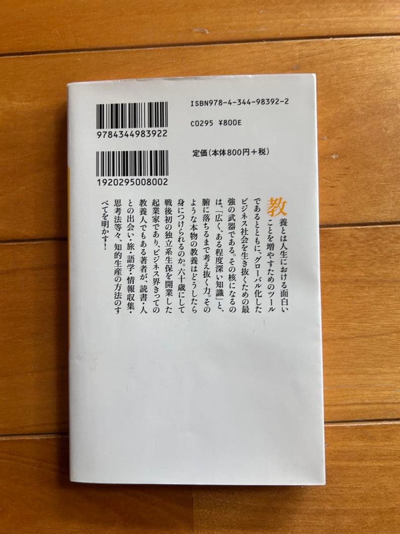 本当の自分がわかる心理学