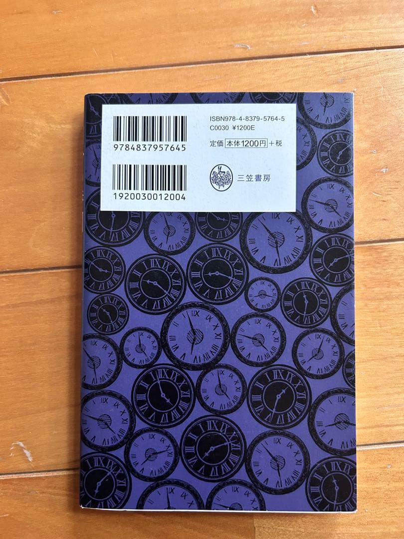 本当の自分がわかる心理学