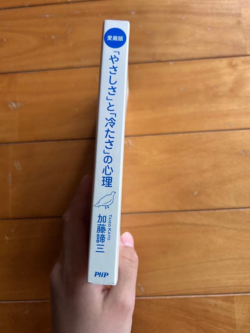 本当の自分がわかる心理学