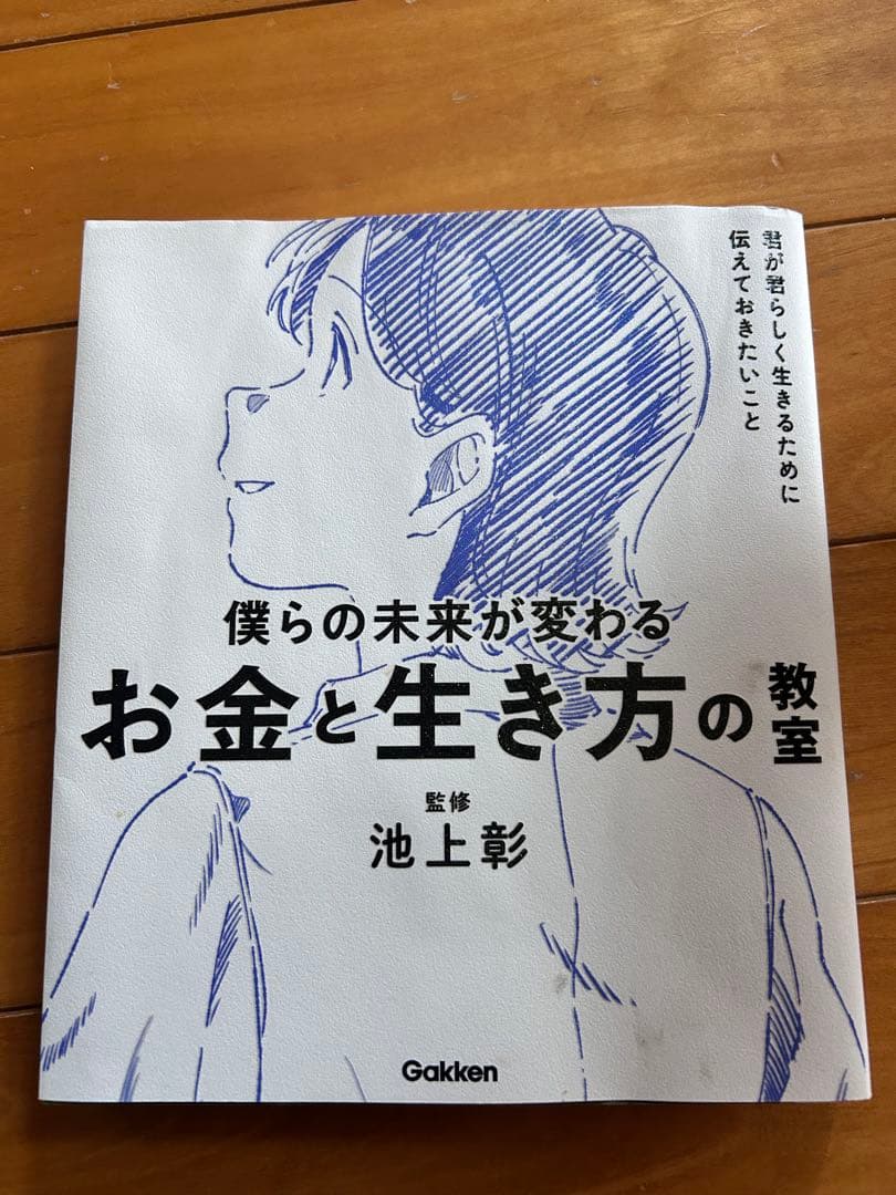 本当の自分がわかる心理学