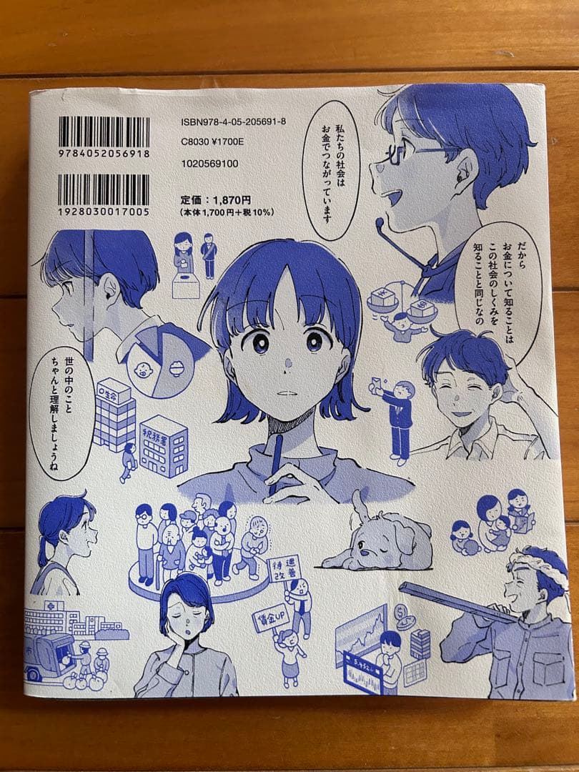 本当の自分がわかる心理学