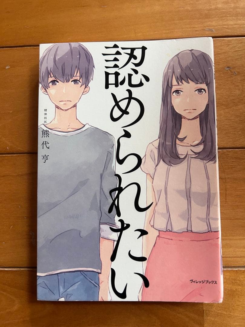 本当の自分がわかる心理学
