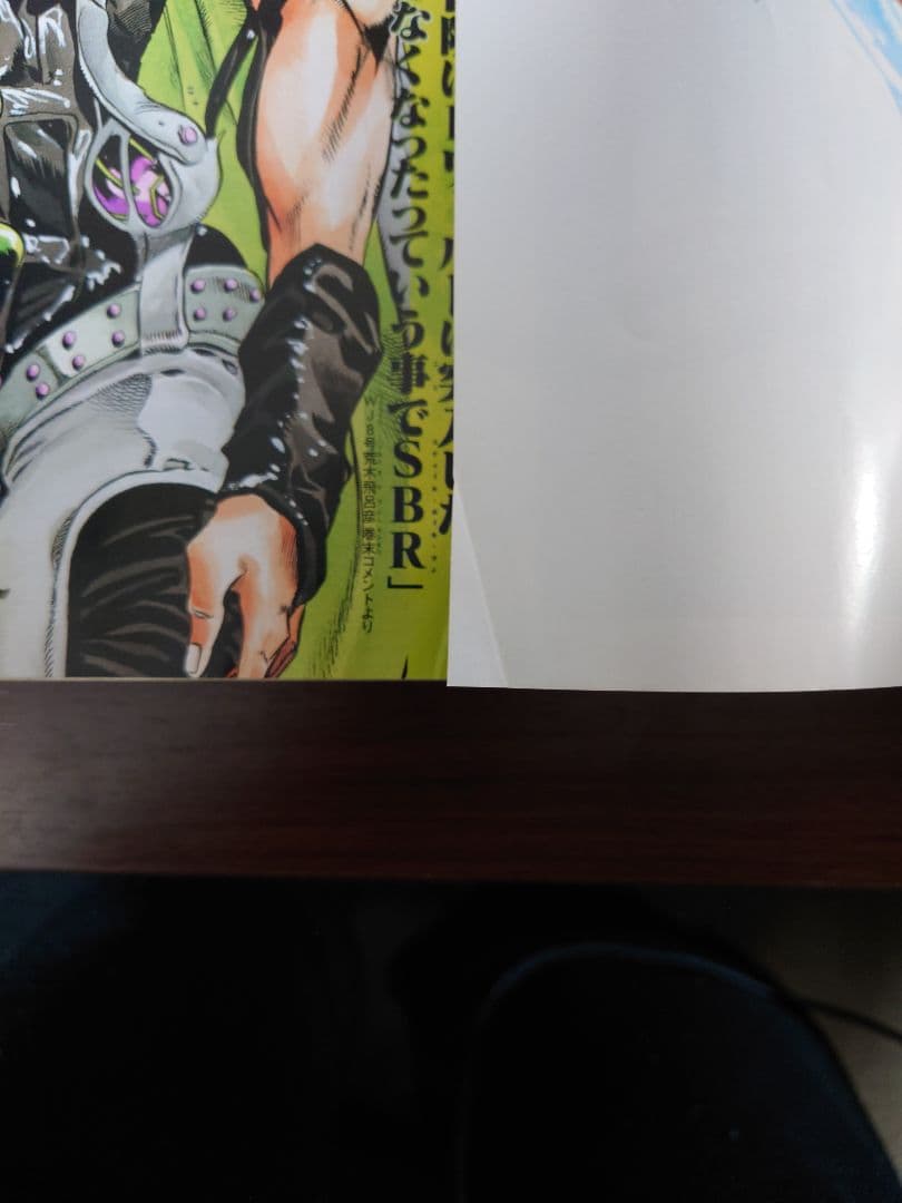 青マルジャンプ 週刊少年ジャンプ特別編集増刊 2004年 4月1日増刊 希少本
