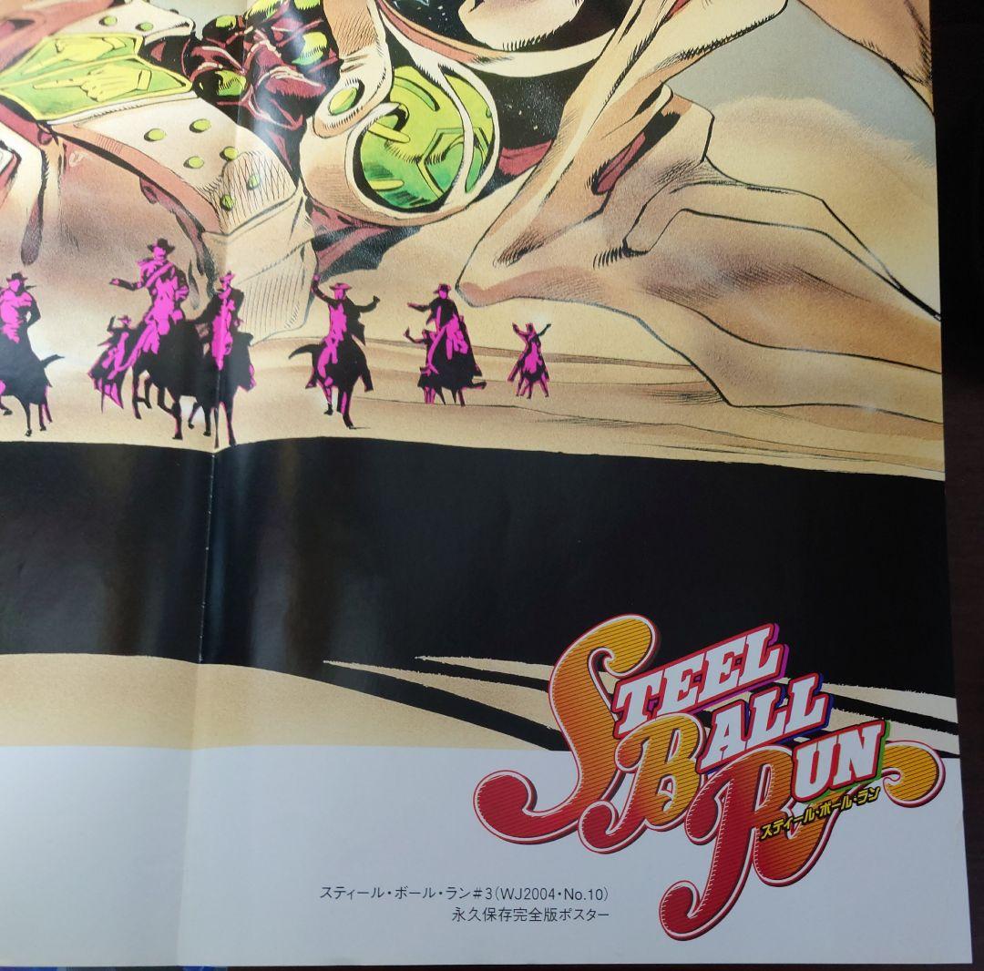 青マルジャンプ 週刊少年ジャンプ特別編集増刊 2004年 4月1日増刊 希少本